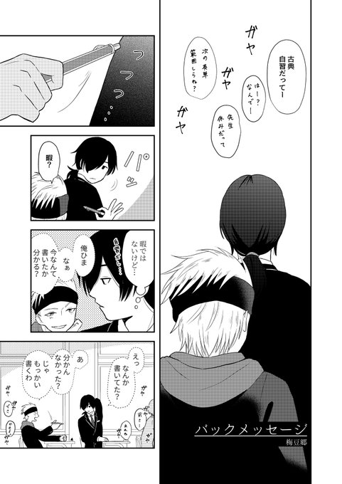 創作bl漫画のtwitterイラスト検索結果 創作bl漫画のtwitterイラスト検索結果
