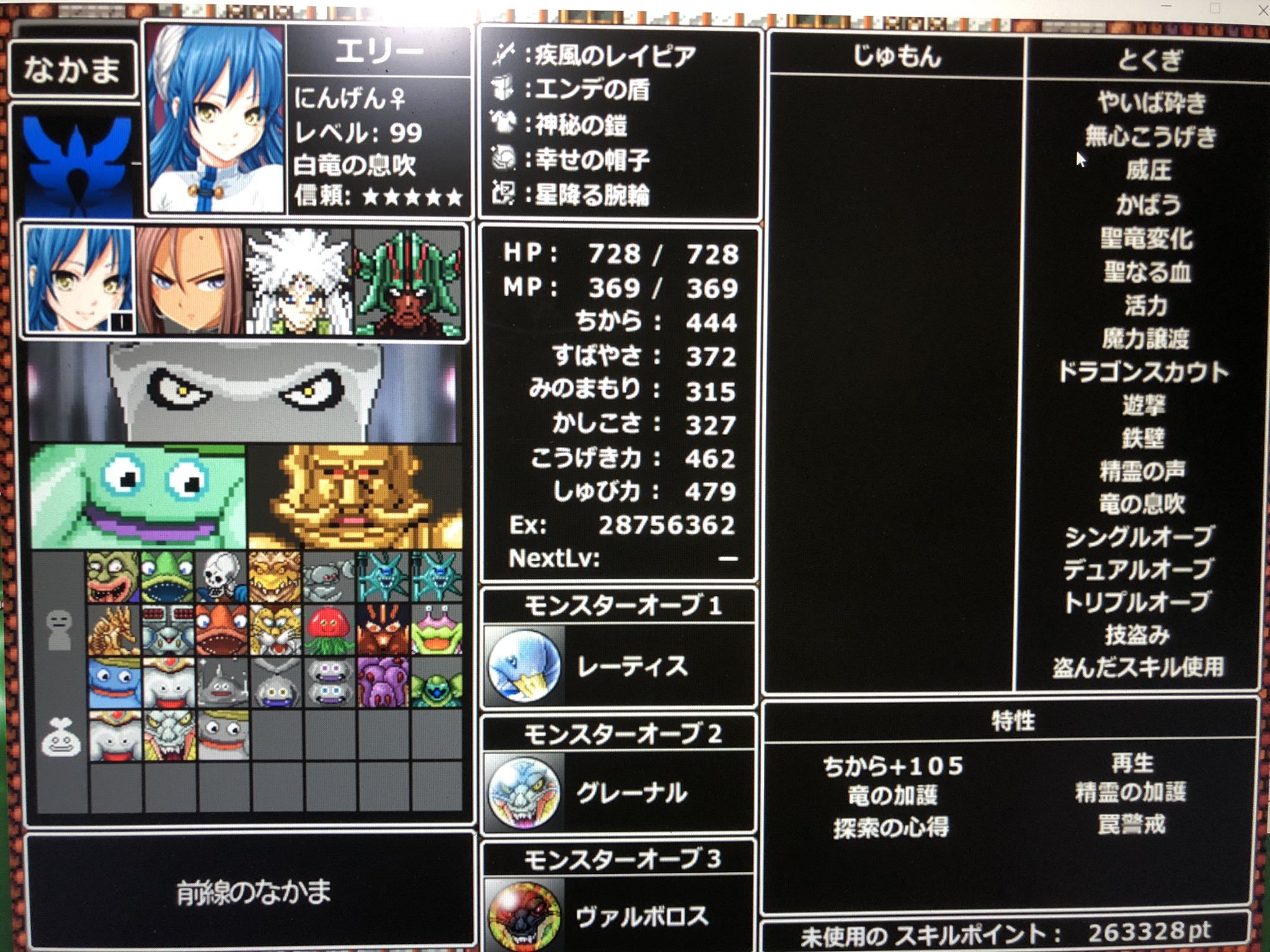 ユキダマ ついに裏ラストダンジョン用パーティ が完成 装備は完璧ではないけどもしかしたら過剰戦力かもしれないレベルだからまぁよし レベル上げしてたらメタル系全種コンプもいつの間にか出来てました スーパードラモンクエスト ユキダマ ついに裏ラストダンジョン用パーティ が完成 装備は完璧ではないけどもしかしたら過剰戦力かもしれないレベルだからまぁよし レベル上げしてたらメタル系全種コンプもいつの間にか出来てました スーパードラモンクエスト