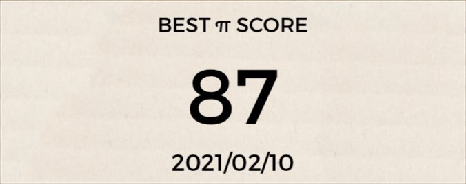 I know 87 digits of Pi! #nerd #geek #math <a href="/apptato/">apptato</a> itunes.apple.com/app/id730651005
ふくらぴとあべちゃんが唱えてるの見てやりたくなってちまちま暗記してる。取り敢えず100まではいきたいところ。