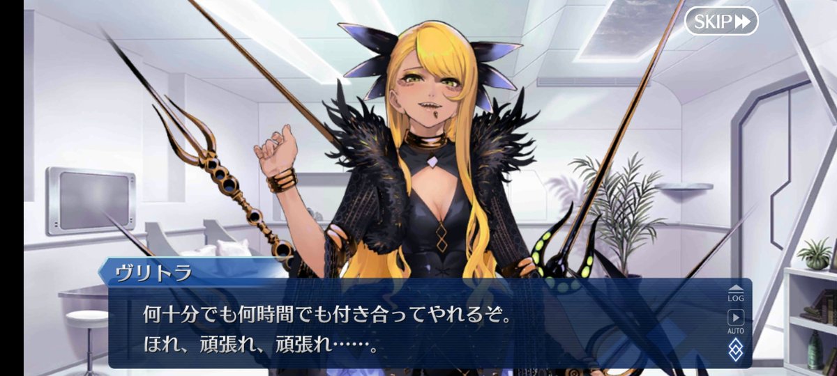 Fgo 想像通りの内容で最高だったヴリトラさんのバレンタインシナリオ Fgo 想像通りの内容で最高だったヴリトラさんのバレンタインシナリオ