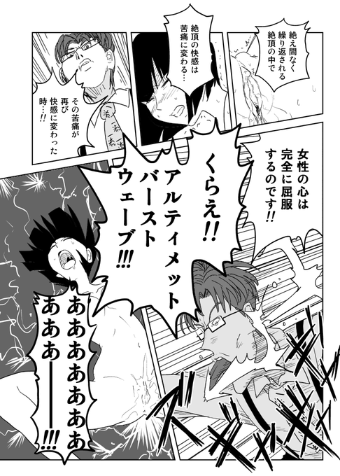 クンニバトラーたかし2章321 