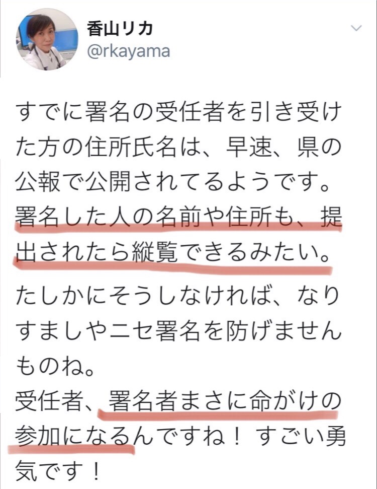 朝日新聞 原発事故 今なおトラウマ 香山リカさん語る心理的被曝 Togetter 朝日新聞 原発事故 今なおトラウマ 香山リカさん語る心理的被曝 Togetter