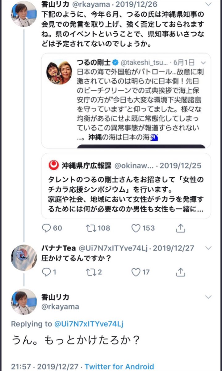 朝日新聞 原発事故 今なおトラウマ 香山リカさん語る心理的被曝 Togetter 朝日新聞 原発事故 今なおトラウマ 香山リカさん語る心理的被曝 Togetter