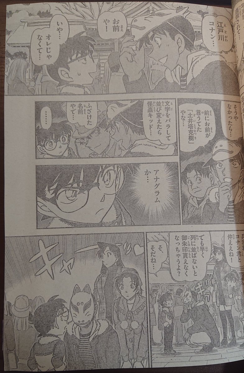 土井塔克樹 ページ ここでまさかの土井塔克樹www」懐かしすぎる名前の登場に読者大