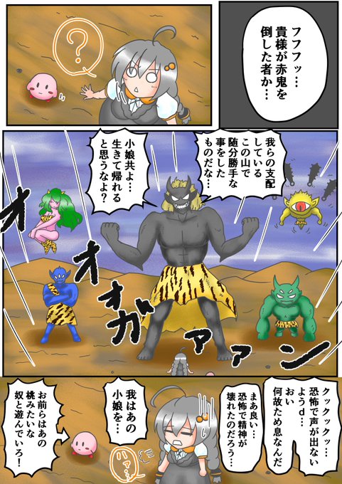 カービィ を含むマンガ一覧 3ページ ツイコミ 仮 カービィ を含むマンガ一覧 3ページ ツイコミ 仮