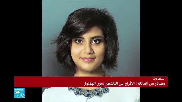 السعودية تفرج عن الناشطة لجين الهذلول السعودية لجين الهذلول