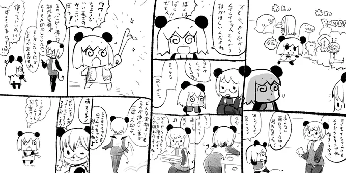 #ムイムイコミック #ひとくちムイムイ 21/02/10 
