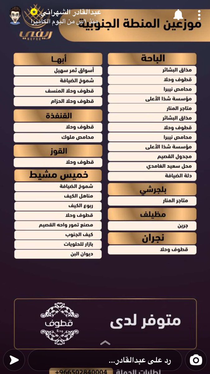 ريفي شرائح سمبوسة مطبخيات: صينية