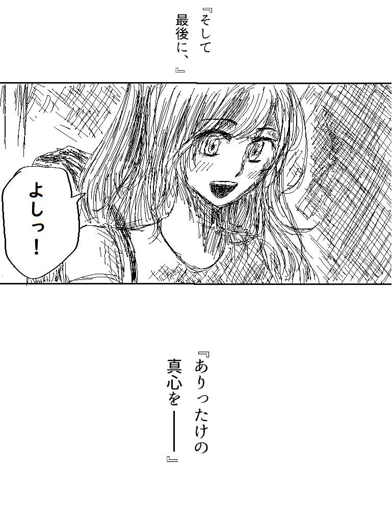 お題箱より「やんでれこがたん」

1/2 