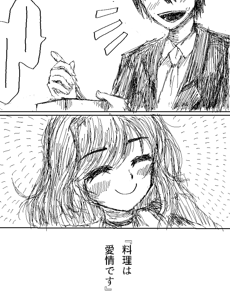 お題箱より「やんでれこがたん」

1/2 