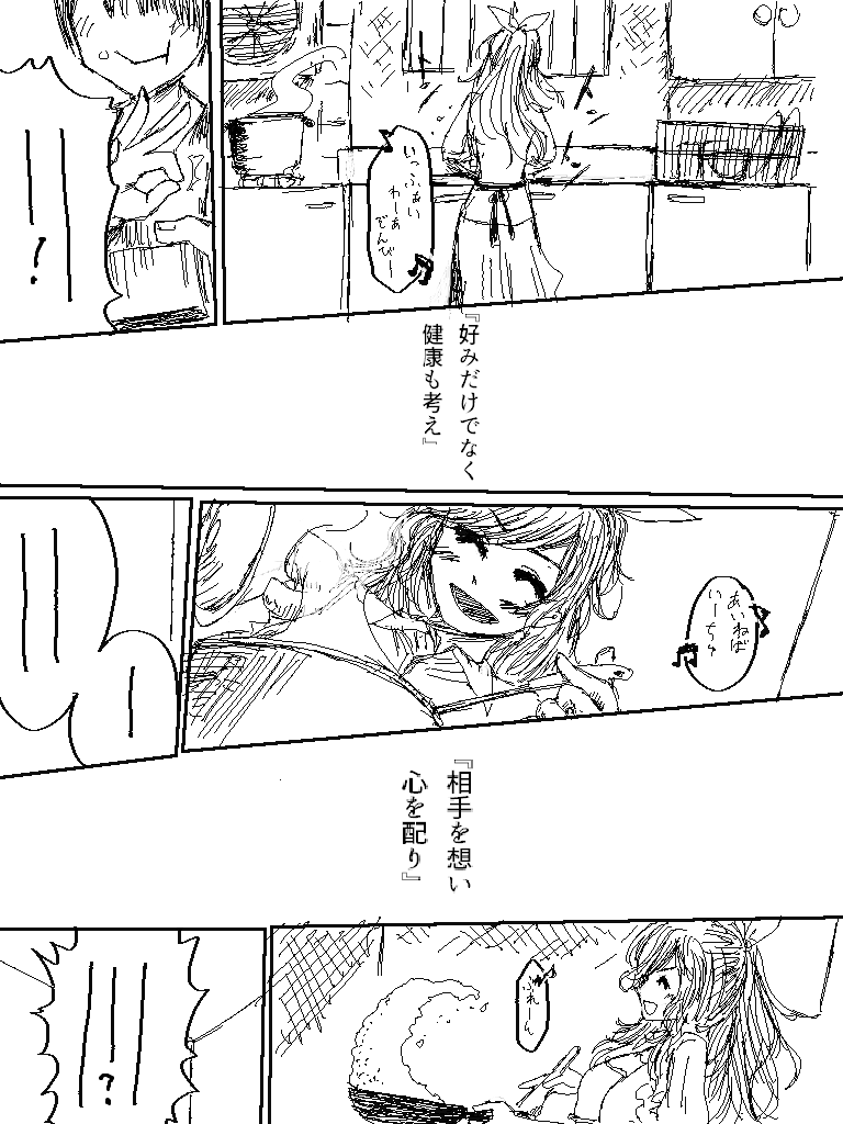 お題箱より「やんでれこがたん」

1/2 