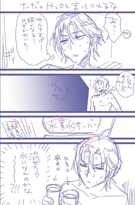 画像の整頓してたら2016年辺りの防〇部のenちゃん代理で描いてた日記漫画が出てきた ジムとかでの記憶 