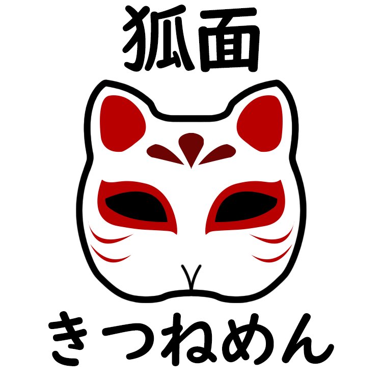 きつねめん Twitter Search
