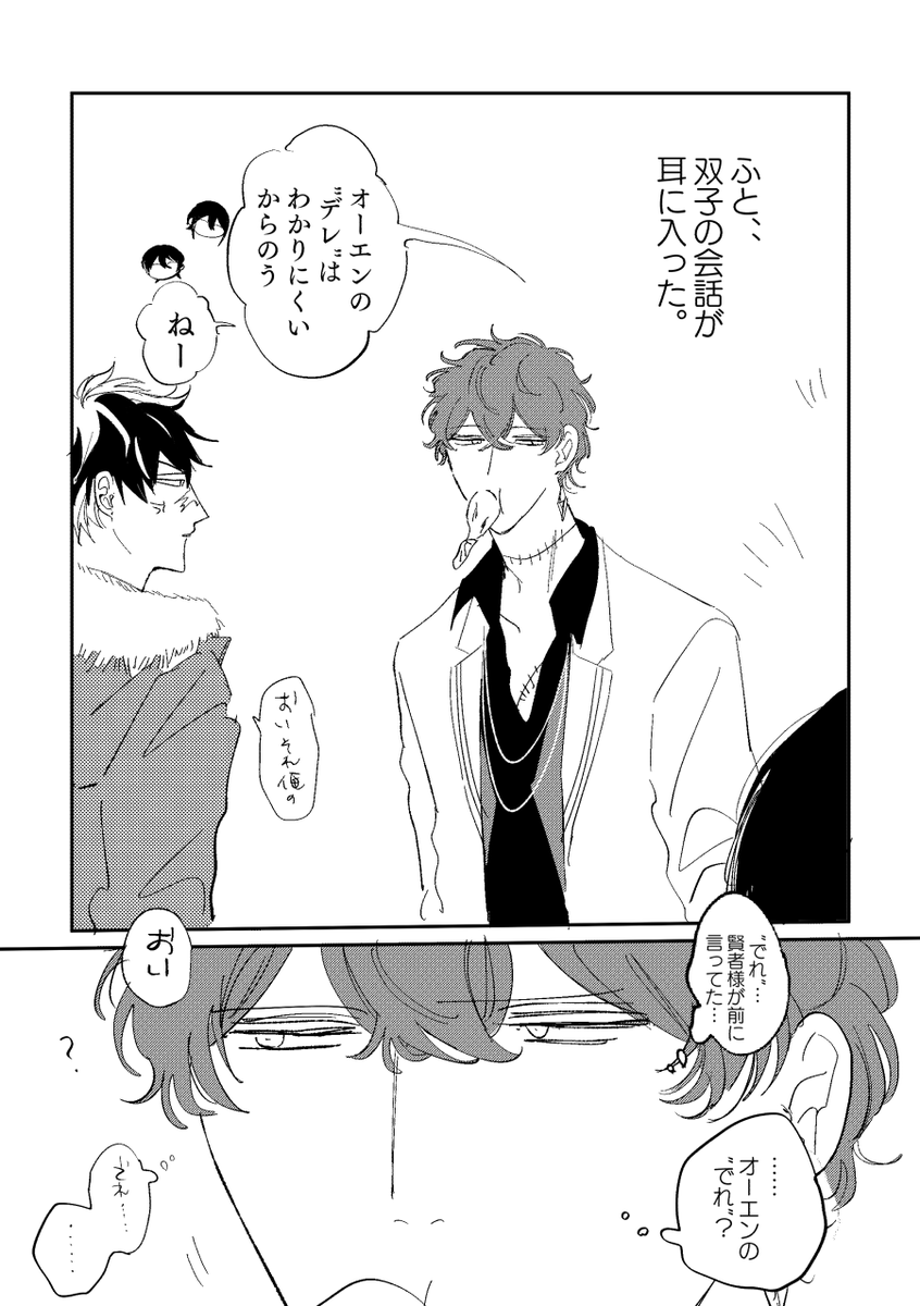 デレとミスオエ(1/3)

※言及ないですが三スラ誕漫画
※事後描写有 