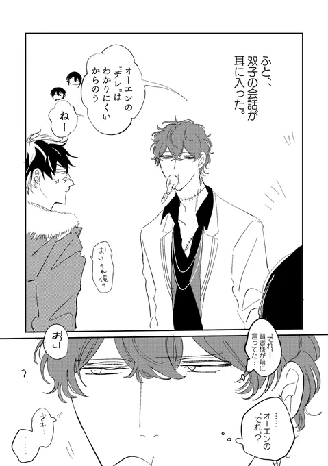 デレとミスオエ(1/3)

※言及ないですが三スラ誕漫画
※事後描写有 