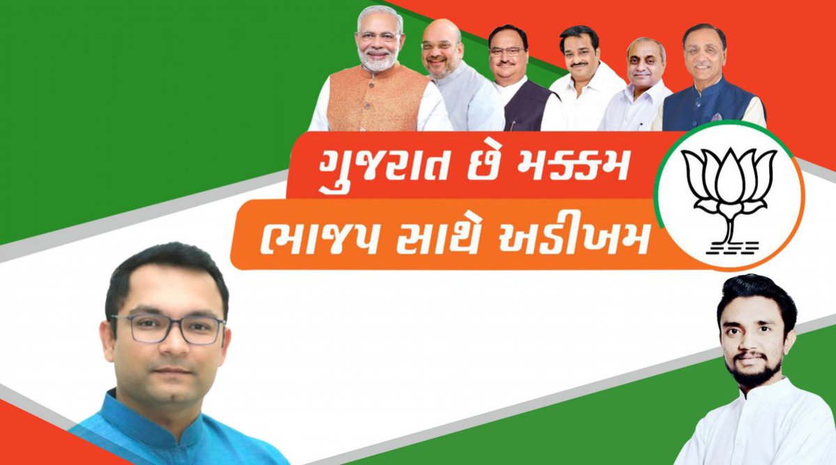 MichaelDabhi's tweet photo. ગુજરાત છે  મક્કમ, 
                   ભાજપ સાથે અડીખમ https://t.co/mwZ1VlE1uQ