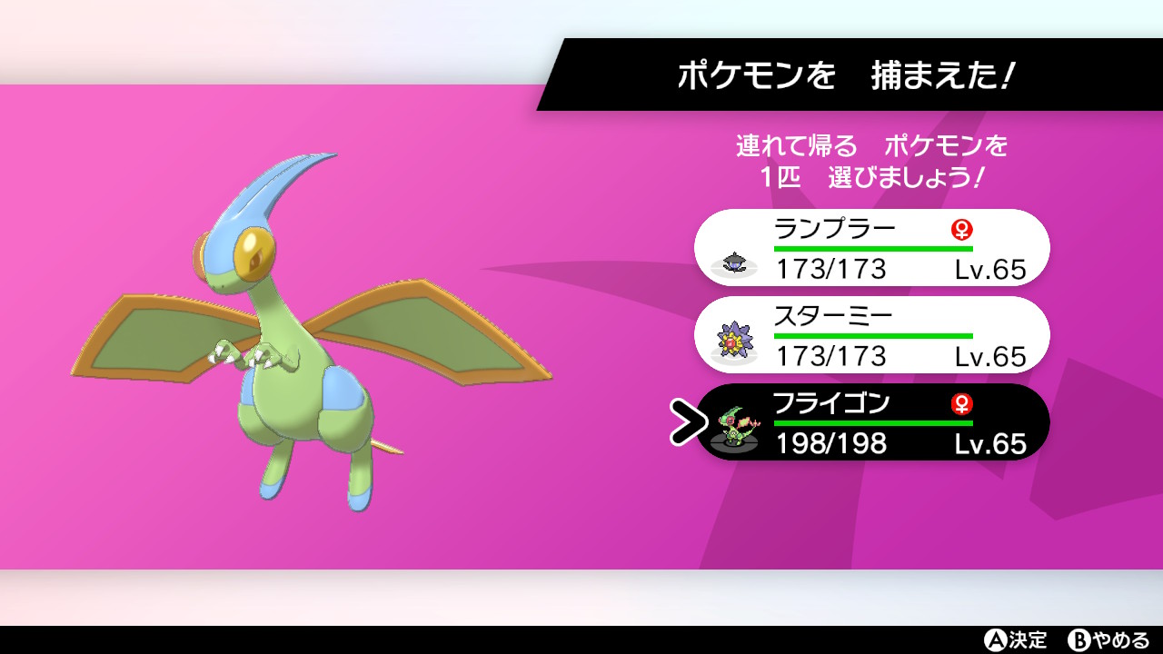 み Twitter पर フライゴンの色違い ダイマックスアドベンチャーで久しぶりに出た ポケモン剣盾 T Co Nhukjj0u05 Twitter