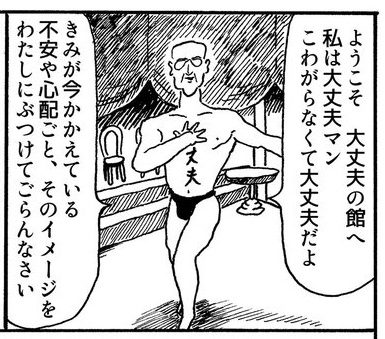 祖母 大丈夫 あの人は怖くない 大丈夫 犬鳴村 T C Sow 新作出すよの漫画