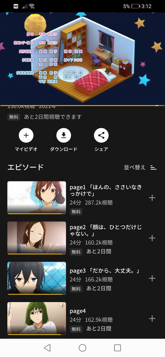 恋愛系のtwitterイラスト検索結果 古い順