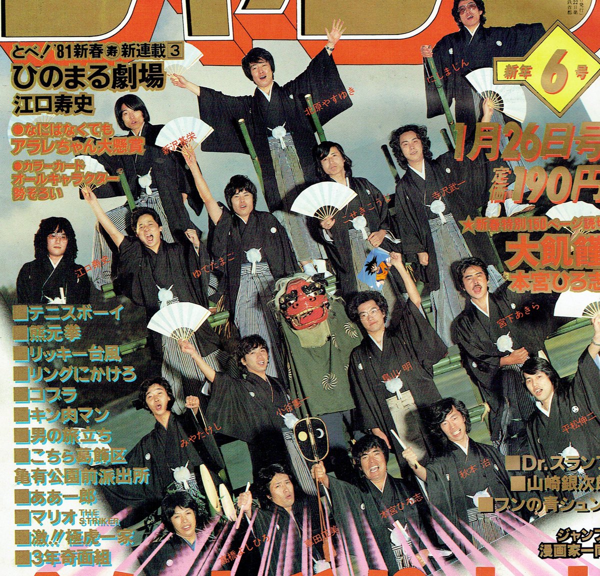 Ce terme est aujourd'hui plus largement employé pour définir toutes les actions qui sortent du cadre "stipulé" d'une BD, d'un film,...Et Akira Toriyama est un grand habitué de ce concept...