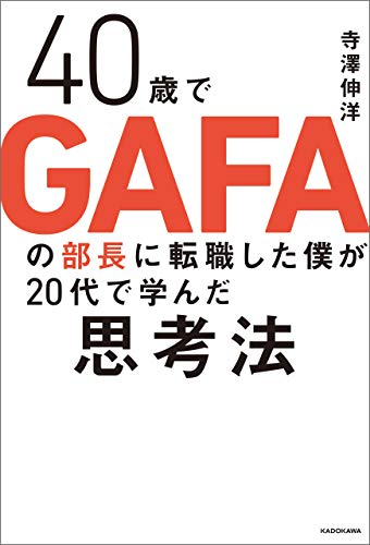 ট ইট র きんどう 11日限定 Kindle日替わりセール T Co Ftupo2igjd すごい宇宙講義 となりの妖怪さん １ 40歳でgafaの部長に転職した僕が代で学んだ思考法 の3冊