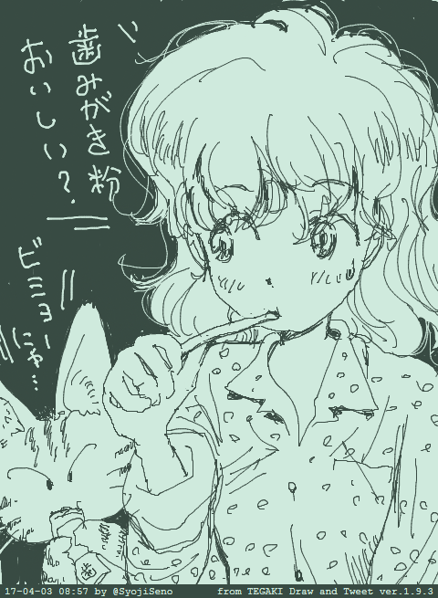 Nighty-night♥
歯磨きして寝ようね。
Let's brush our teeth and go to bed.
#archive #tegaki_dt 