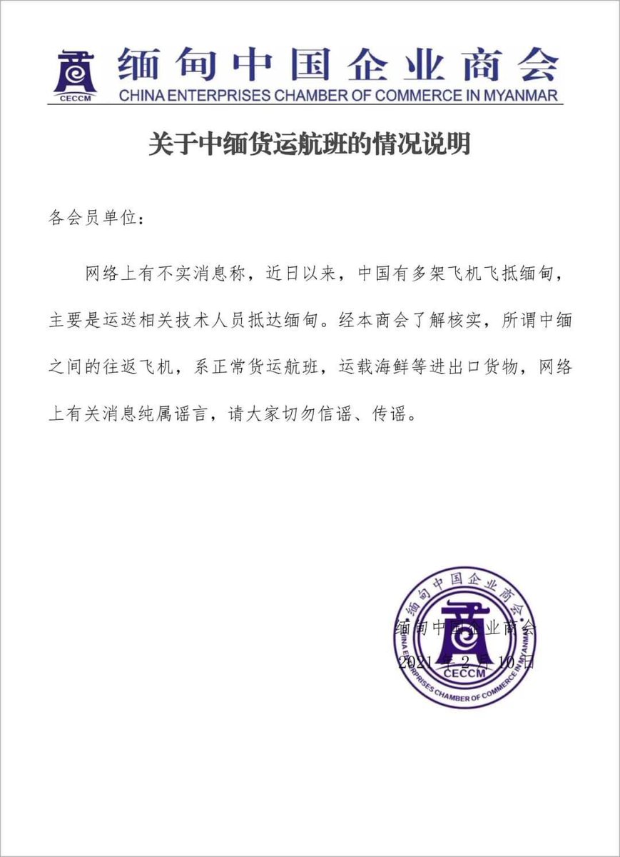 kyaw_will's tweet photo. Chinese embassy in Myanmar said the planes land in Myanmar from China carried seafoods, not IT technicians or IT supports for the military coup. But what are these??? Does these look like seafood containers???#WhatsHappeningInMyanmar #Feb10Coup https://t.co/WJrLlNKmJS https://t.co/0IvR5JGtHB