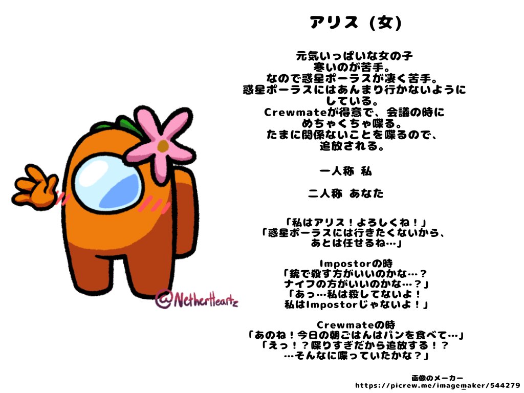 いちご Among Usで 新しいキャラクターが出来ました アリスちゃんとマリンちゃんです アリスちゃんはキラッとプリチャンに出てくる子を少しイメージしています 英語は翻訳しています English Uses Google Translate I M Translating So いちご Among Usで 新しいキャラクターが出来ました アリスちゃんとマリンちゃんです アリスちゃんはキラッとプリチャンに出てくる子を少しイメージしています 英語は翻訳しています English Uses Google Translate I M Translating So