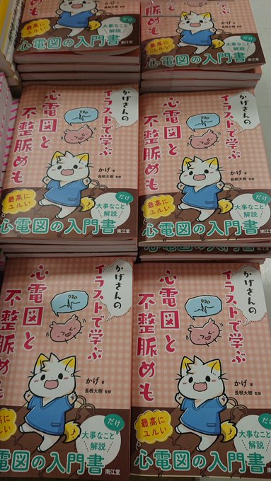 三省堂書店札幌店 Saporo Sanseido さんのマンガ一覧 ツイコミ 仮