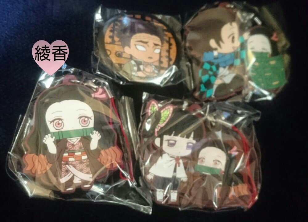 綾香 昨日 鬼滅の刃ガチャあそーと回した ねずこ率 笑 鬼滅の刃 鬼滅 ガチャガチャ 鬼滅の刃あそーと