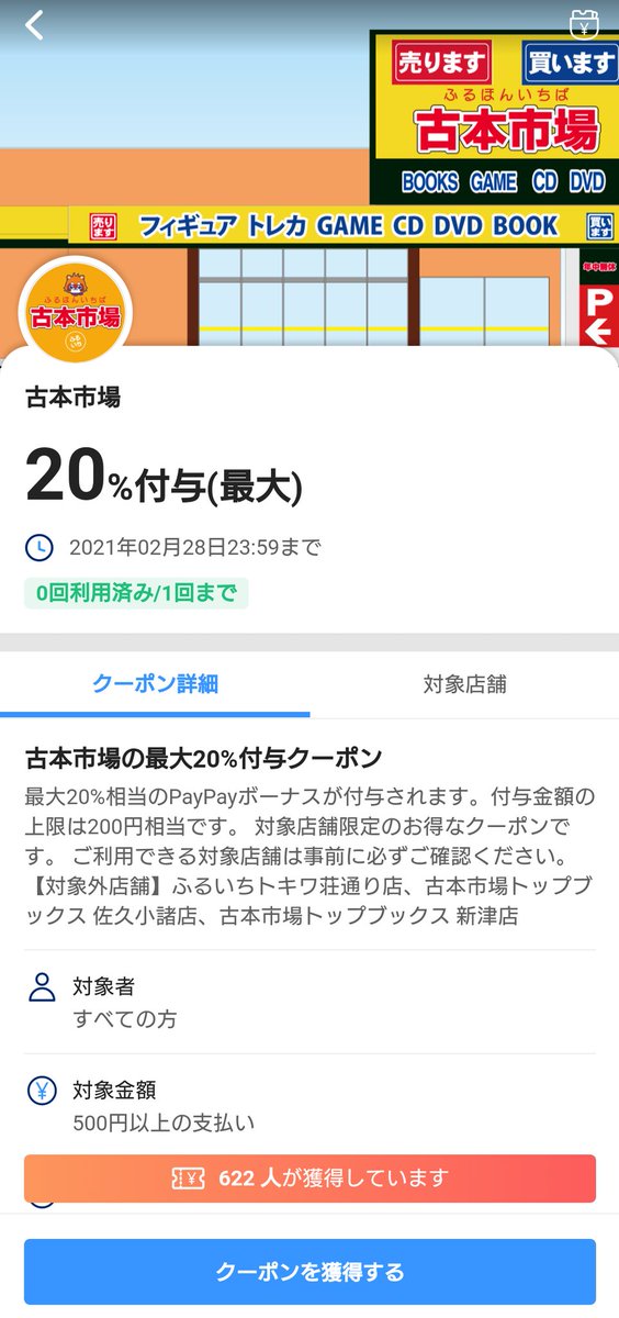 公式 古本市場 ふるいち 創業30周年 Furu1tenpo Twitter
