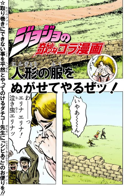 花京院典明 を含むマンガ一覧 いいね順 ツイコミ 仮 花京院典明 を含むマンガ一覧 いいね順 ツイコミ 仮