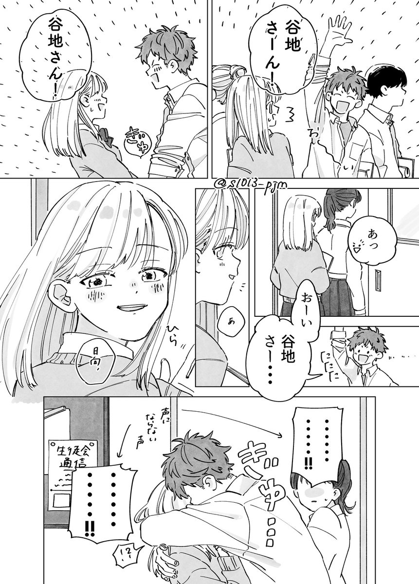 Twoucan ひなやち の注目ツイート イラスト マンガ コスプレ モデル