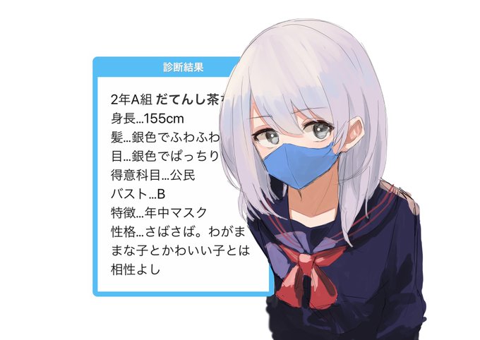 雑にJK化しました 