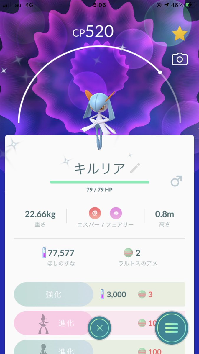 ポケモンgo キルリアの色違い 入手方法と実装状況 攻略大百科 ポケモンgo キルリアの色違い 入手方法と実装状況 攻略大百科