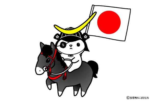 伊達政宗公のtwitterイラスト検索結果