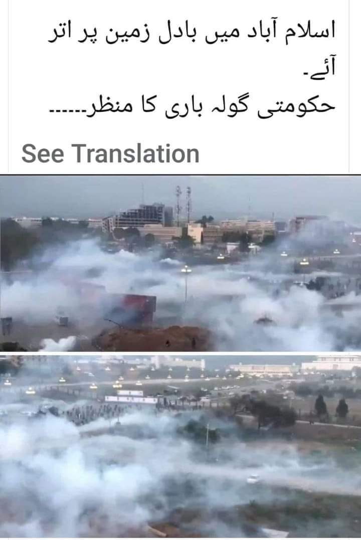 یہ ہے نیا پاکستان
