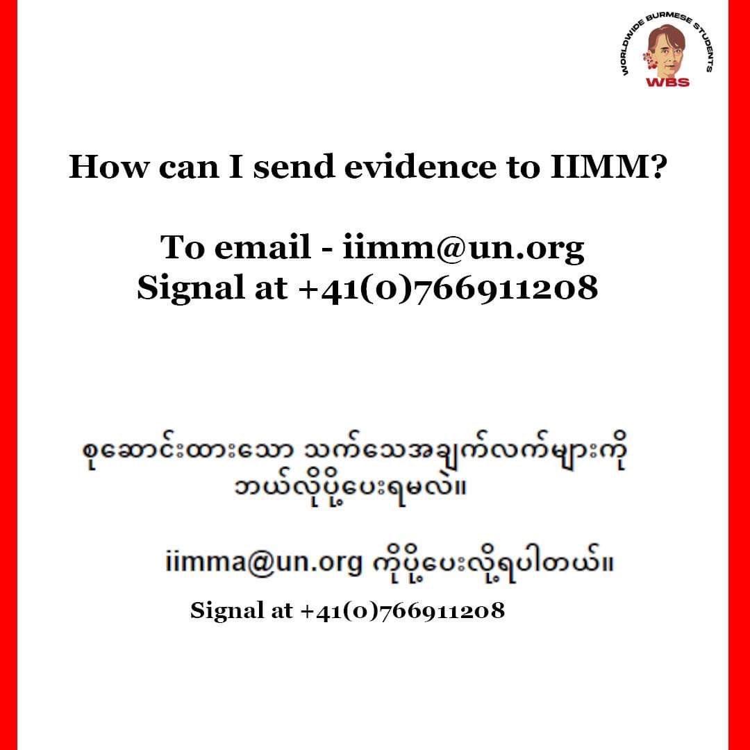 Please share this with your friends. 

IIMM is the one who can effective collect all the evidence now for the UN. 

If you have trouble with it, you can always send it to us(through Facebook of worldwideburmesestudents@gmail.com) and we will send it to the IIMM.