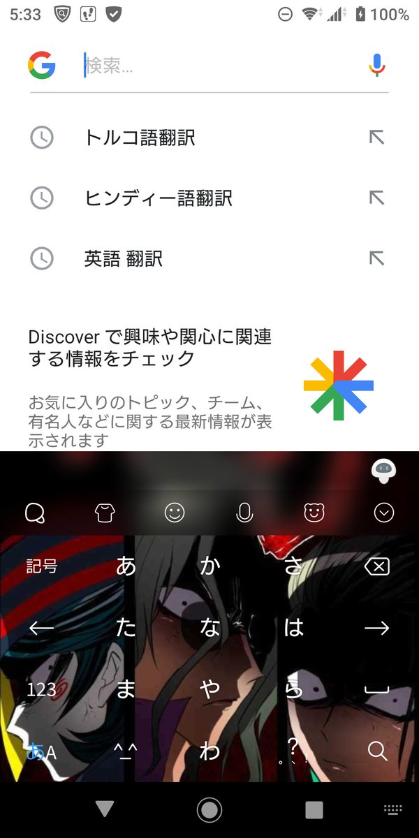 ねぼすけぱんだ Google先生いつもありがとう 英語翻訳は考えても単語が思い浮かばなかった時用 トルコ語はギョクハン ヒンディー語はモヒット 次に増えるとしたら何語の翻訳なんだろね笑