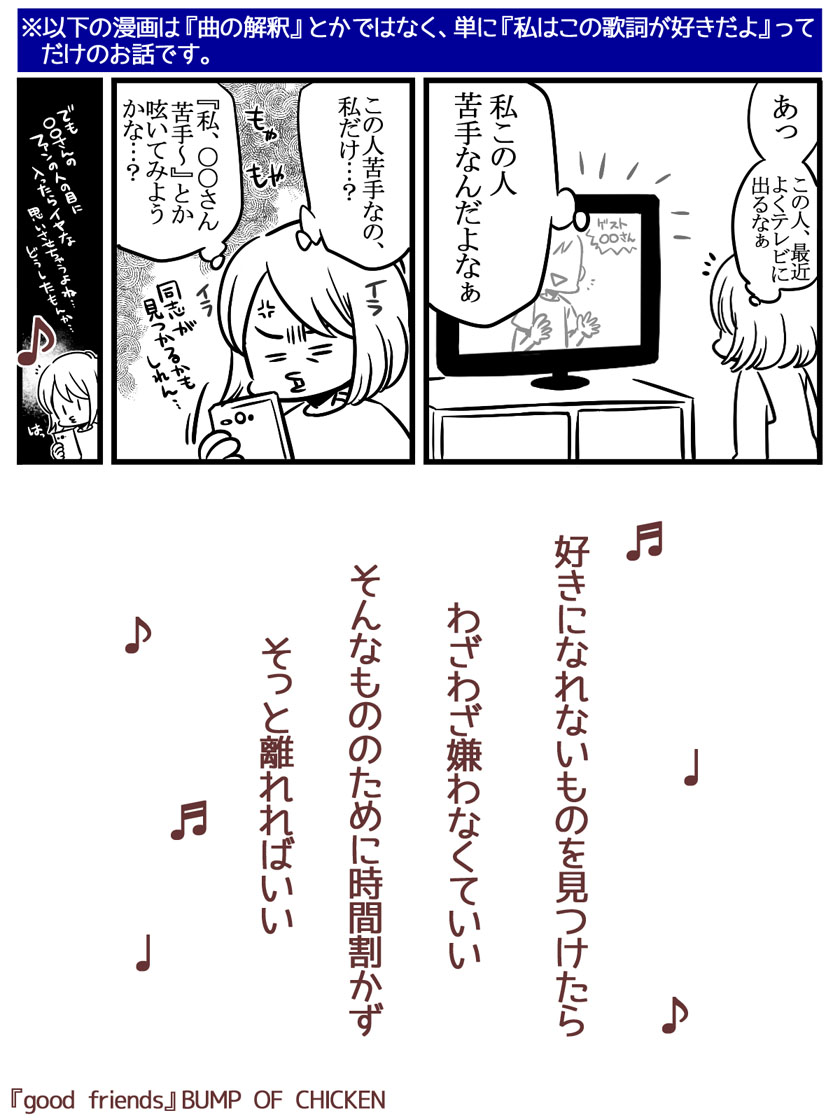 じゃこ Ukkari Jyakosan さんの漫画 140作目 ツイコミ 仮