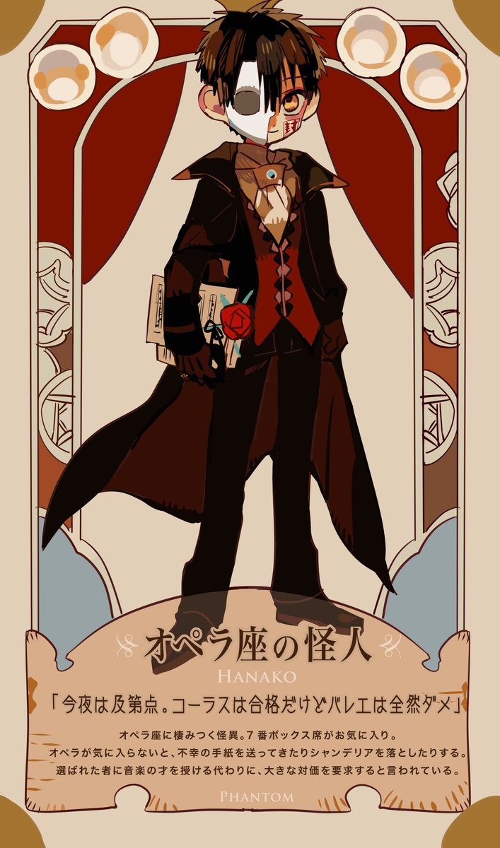 Hanako - Erik/ the PHANTOM