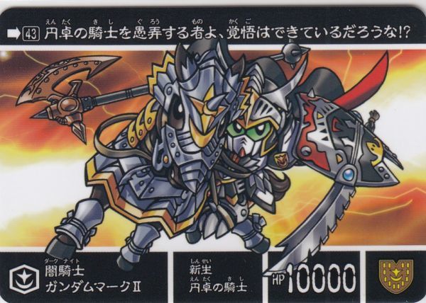 Hsuntoyさん がハッシュタグ Sdガンダム外伝 をつけたツイート一覧 1 Whotwi グラフィカルtwitter分析