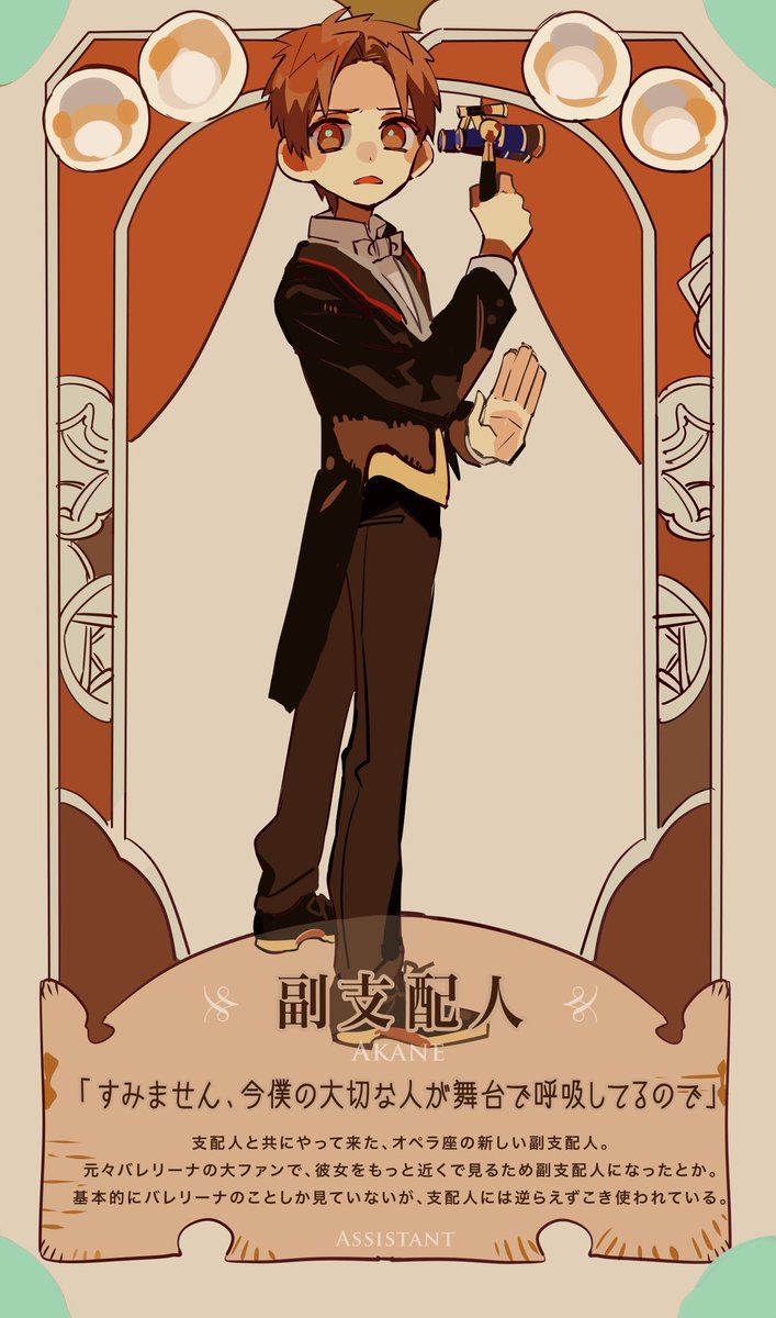 Akane - Manager; Monsieur Richard Firmin