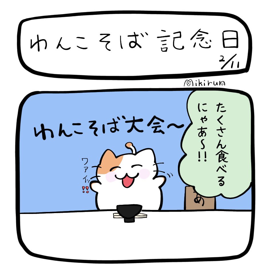 Twoucan わんこそば の注目ツイート イラスト マンガ