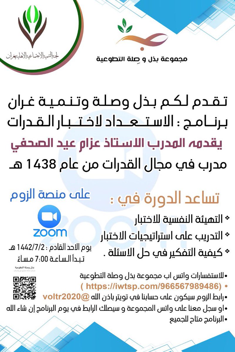 فولتر2020 فولتر2020 تويتر