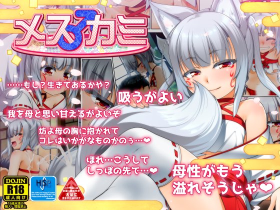 メス♂の神様のフルカラーえっち漫画リリースしました!
B5同人誌サイズ 18ページ(17ページ+差分1ページ)
※製品版は白抜きではなくモザイク処理です※

DLsite
https://t.co/BfDvMxJyHa
FANZA
https://t.co/7TN3WkWn4q 