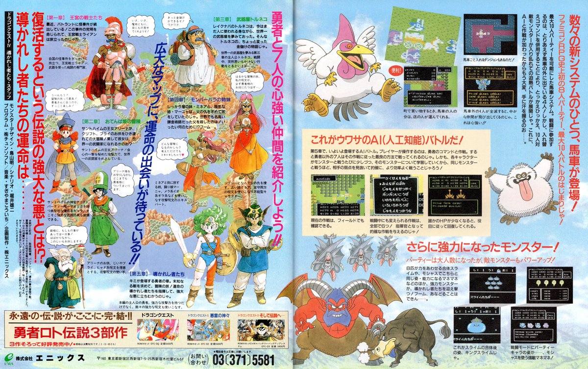 Shinyaman 91 2年頃に録ったものかな 自分のプレイのドラクエ の映像 この頃のセーブデータは今は電池切れで残ってない W 心残りはミネアのレベルだけ99にしてなかったこと