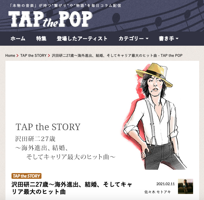 沢田研二のtwitterイラスト検索結果 沢田研二のtwitterイラスト検索結果