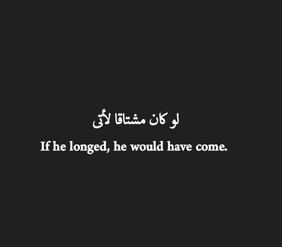 لو كان مشتاقا لأتى...