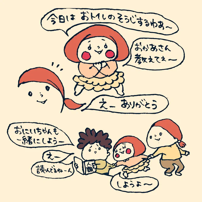 笑顔は大切!!という宿題なんですね!先生!!?ありがとうございます!!#子育て漫画 #子育て絵日記 